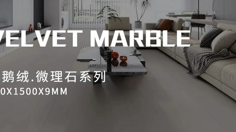 客厅美缝剂选什么颜色好看
